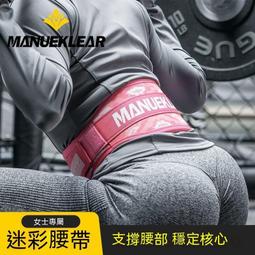 【瑤瑤優選】健身腰帶 運動護腰帶 護腰帶 運動腰帶 健身腰帶護腰帶深蹲硬拉男運動裝備舉重力量訓練束腰帶收腹女護具 歷史價格詳細信息