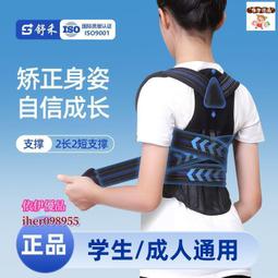 駝背矯正帶 駝背矯正器 防駝背矯正帶 背部矯正帶 駝背矯正 矯正帶 矯正背帶 防駝背 防駝背帶 駝背 歷史價格詳細信息