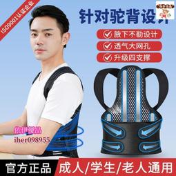 駝背矯正帶 駝背矯正器 防駝背矯正帶 背部矯正帶 駝背矯正 矯正帶 矯正背帶 防駝背 防駝背帶 駝背 歷史價格詳細信息