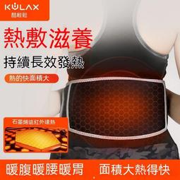 【瑤瑤優選】暖宮腰帶 姨媽神器 熱敷腰帶 暖宮帶 暖宮貼 保暖腰帶 按摩腰帶 腰部按摩器 暖宮護腰帶暖宮寶女宮寒痛經大姨 歷史價格詳細信息