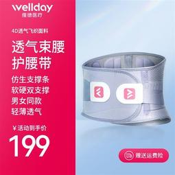 【好康】維德健身腰帶牛皮護腰健身深蹲運動護腰男女專業器械訓練舉重 歷史價格詳細信息