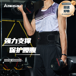 川崎 運動護具 KF-3402 護膝護腰護腕護踝護肘髕骨帶護肩護臂小腿 歷史價格詳細信息