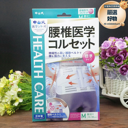 護腰帶椎間盤腰脫疼腰封綁腰部鋼板支撐薄款透氣腰託女男專用腰圍 歷史價格詳細信息