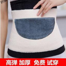 冬季羊毛護腰帶保暖男女士腰部護胃暖胃神器老年人專用防寒護肚子 歷史價格詳細信息