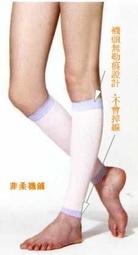 280丹尼中統束小腿襪一雙特價150元＊促進腿部修長、保健、健康、機能彈性褲襪、階段著壓設計★適用長時間坐著★ 歷史價格詳細信息
