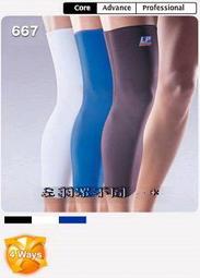 ￡羽眾不同╭＊歐比【LP support】《759CN》威兆肢體裝具(一只，單一尺寸) ※運動護具.護肘全面特價中！ 歷史價格詳細信息