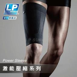 &quot;爾東體育&quot; LP SUPPORT 130XT 精銳分級加壓護腕 (1入) 美國頂級護具 運動護腕 護腕護具 穿脫式護腕 歷史價格詳細信息