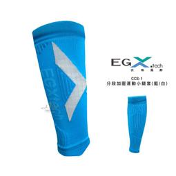 【EGXtech】X型繃帶襪 肌貼 白貼 馬拉松專用 運動專用 歷史價格詳細信息