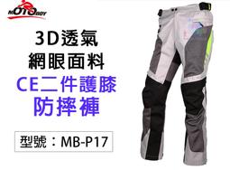 越野褲防護機車褲機車褲透氣舒適騎行必備新款機車騎行褲牛仔褲防摔越野四季休閒褲拉鍊防風機車褲男夏季-毛毛男裝 歷史價格詳細信息