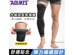 騎行護膝 戶外運動 運動護膝 男女籃球跑步跳繩專業保護膝 關節髕骨損傷護具 薄款護具 歷史價格詳細信息