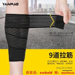 護膝 運動繃帶足球護腳腕腳踝防崴腳專用護具自粘彈力打腳固定 歷史價格詳細信息