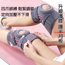 升級半月板運動髕骨帶防滑硅膠運動護膝可調節帶穩定減震髕骨護具 歷史價格詳細信息