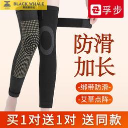 艾草護膝保暖老寒腿男女膝蓋護套關節秋冬護腿綁帶加壓護具長筒套 歷史價格詳細信息