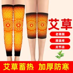 艾草護膝保暖老寒腿男女膝蓋護套關節秋冬護腿綁帶加壓護具長筒套 歷史價格詳細信息