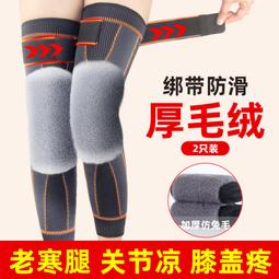 護膝 艾草護膝 保暖護膝 綁帶護膝 防滑護膝 籃球護膝 運動護膝 加壓護膝 老寒腿膝蓋酸疼濕骨痛 歷史價格詳細信息