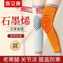 艾草護膝保暖老寒腿男女膝蓋護套關節秋冬護腿綁帶加壓護具長筒套 歷史價格詳細信息