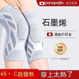 保暖護膝 發熱護膝 護膝 護腿 酷輕松運動護膝發熱理療透氣護膝籃球等跑步運動護膝男女通用舒適 歷史價格詳細信息