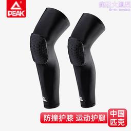 護膝男女專業籃球溜冰跳舞跑步運動專用純棉超薄透氣可調節半月板 歷史價格詳細信息