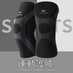 護膝 專業護膝 運動護膝 男女護膝 半月板護膝 髕骨護膝 防護護膝 跑步護膝 籃球護膝 登山裝備護膝 膝蓋保護套 歷史價格詳細信息