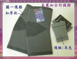 [美麗加分竹襪館]  A18~*細針奈米竹炭五趾襪*男女通用(長統型)每雙特價65元~@香港腳掰掰 歷史價格詳細信息