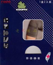竹炭護膝 護膝 護膝套 台灣製 竹炭紗 膝蓋運動護具 登山護膝 運動護膝 工作護膝【不鬆脫1年保固】 BC005 歷史價格詳細信息