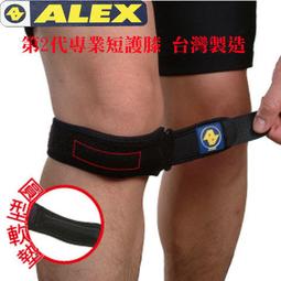 護膝第四代半月板損傷恢復男女士跑步運動膝關節髕骨保護套 歷史價格詳細信息