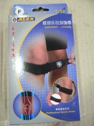 ☆嘉義水上全宏☆ALEX T-66多功能矽膠繃帶 長度55&amp;quot; 歷史價格詳細信息