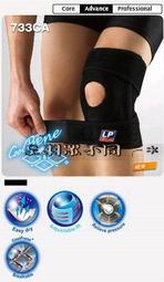 ￡羽眾不同╭＊歐比【LP support】《759CN》威兆肢體裝具(一只，單一尺寸) ※運動護具.護肘全面特價中！ 歷史價格詳細信息