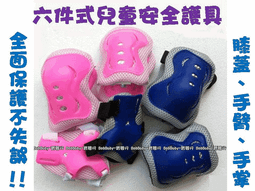 兒童安全護膝XS 全新 北投奇岩北車可自取 歷史價格詳細信息