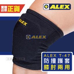 alex T-16 雙拉加強型護膝(只)-M/L/XL,免運 歷史價格詳細信息
