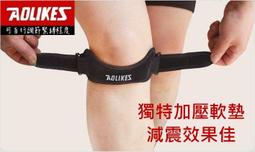 AOLIKES 超薄透氣碳纖維紋路加壓運動護踝.套腳護腳踝 籃球腳踝護具 腳踝固定 扭傷翻船 綁帶腳踝套 歷史價格詳細信息