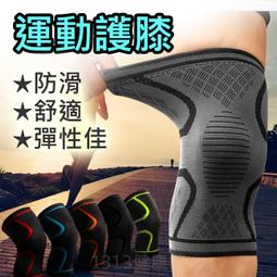 【1313健康館】高效能運動護腰帶/5條專業ABS軟骨支撐/透氣彈性護腰.運動護腰.老人護腰(另有護腕.護膝) 歷史價格詳細信息