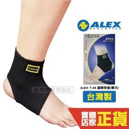 ALEX 丹力T-40 纖薄型護肘(只) 運動護肘 網球 慢跑 籃球皆適用 黑色 正品公司貨 歷史價格詳細信息