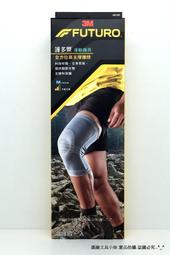 3M FUTURO新-舒適護膝M(灰) 歷史價格詳細信息