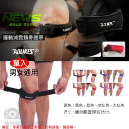 幸運草@Aolikes 兒童海綿護膝 M號 1雙 減緩衝力防撞減震防摔加厚 跳舞直排輪溜冰滑板足球腳踏車 有彈性男女通用 歷史價格詳細信息