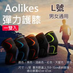 幸運草@彈力綁帶護踝 Aolikes 單入 雙重防護 加壓彈力固定 登山運動足球加壓帶護踝 穿戴透氣紗布加壓 可調節 歷史價格詳細信息