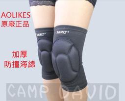 【大衛營】 AOLIKES 原廠正品 醫用級 高彈力繃帶 70cm 護踝 運動繃帶 (另有護腰 護膝可選購) 歷史價格詳細信息