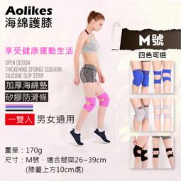 幸運草@加厚海綿護膝 一雙入 男女通用 AOLIKES 奧力克斯 戶外運動休閒旅遊登山健身 加厚護膝 運動護具 矽膠 歷史價格詳細信息