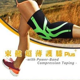 BodyVine 超薄貼紮小腿套-1雙 歷史價格詳細信息