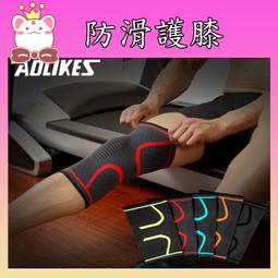 AOLIKES 防滑包覆加壓運動小腿護套.跑步護腿套 壓力護腿套 登山小腿套 穩定小腿肌 拉傷護具 歷史價格詳細信息