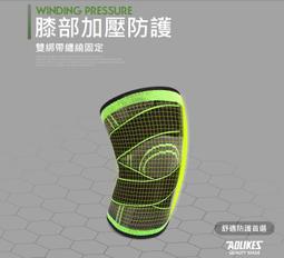 護膝 綁帶加壓矽膠彈簧支撐針織護具運動網球籃球跑步專業868 歷史價格詳細信息