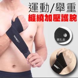 纏繞護腕帶舉重護腕助力帶運動護腕健身護具 歷史價格詳細信息