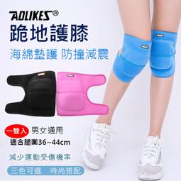 全新現貨@Aolikes 兒童防撞護肘 一雙入 舒適透氣 運動護具 兒童護肘 海綿護墊 防撞保護 單車直排輪 多色可選 歷史價格詳細信息