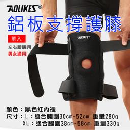 彰化市@Aolikes 薄面加壓護踝 M 升級加壓 舒適防護 登山運動足球 雙綁帶護踝 運動護具 雙面加壓 可調節 歷史價格詳細信息