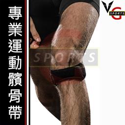 髕骨 保護 加壓 透氣 吸汗 硅膠 彈性 運動 籃球 羽球 加壓 髕骨帶  D81003 歷史價格詳細信息