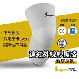 【Jasper大來護 具】護 膝 護 膝套 膝蓋護 膝  - 1005 (紅黑色) XL號 2支組 歷史價格詳細信息