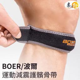 髕骨束帶護膝關節健身房減震裝備護具戶外運動加壓跑步半月版夏季 歷史價格詳細信息
