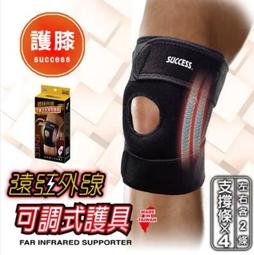 【H.Y SPORT】成功 SUCCESS 遠紅外線可調式護踝 S5134 歷史價格詳細信息