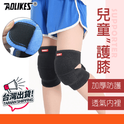 加厚海綿護膝 AOLIKES 運動護膝 防撞護膝 機車護膝 護膝 直排輪護膝 滑板護膝 跪地護膝 加厚護膝 護具 歷史價格詳細信息