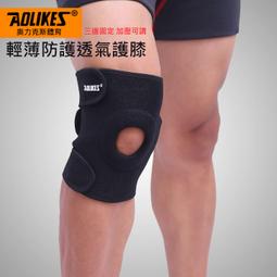 加壓綁帶運動護膝籃球騎行戶外登山半月板關節護膝跑步透氣護膝 歷史價格詳細信息